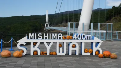 家族で三島に行ってきました（2025年10月）